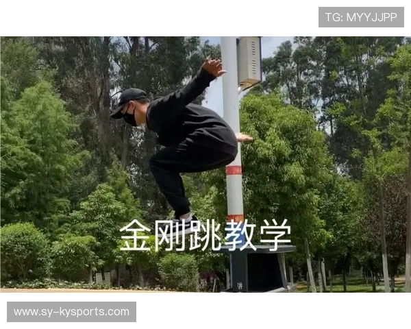 跑酷的“反身跳”：背对落点的信任一跃